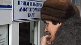 Минздрав сделает диспансеризацию более удобной для россиян Минздрав сделает диспансеризацию более удобной для россиян