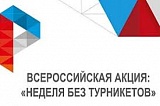 «Неделя без турникетов»: в 2019 году более трех тысяч юных волгоградцев посетили 36 промышленных предприятий «Неделя без турникетов»: в 2019 году более трех тысяч юных волгоградцев посетили 36 промышленных предприятий